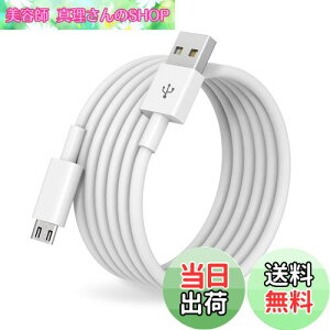 yz}CN usb P[u (1{Zbg, 8m) Suptopwxm Micro USB P[uyzCgzyf[^]Ήz QC3.0}[dP[u ps4Rg[[Ή Android@X}zΉ android[d