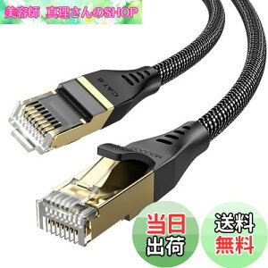 �y���������zMOGOOD Cat8�C�[�T�l�b�g�P�[�u�� 3M 40Gbps 2000Mhz RJ45 Lan GIgabit�l�b�g���[�NFTP POE�AWIFI�G�N�X�e���_�[�A���[�^�[�A���f���A�p�b�`�p�l���A�Q�[���@�APC�ƌ݊����̂��鍂���C�[�T�l