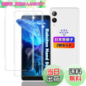 yzywnunbg 2Zbgz Ή Rakuten Hand 5G KXtB 2 y{Ɏqfލ̗p dx9H Uh~ z Ή Rakuten Hand / Hand 5G P780 / P710 KX tB Ή yVnh5g ی