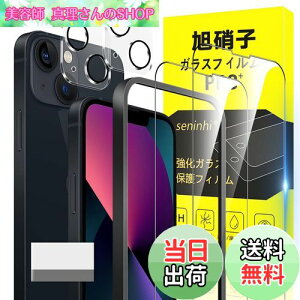 yzΉ iPhone 13 mini KXtB KChgt 5.4C` wh~ y2* tB + 2* YیtB+ 1*KChgt+ 1*菜AzYɎqގ apple iphone13mini ^ 