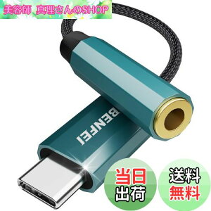 yzBENFEIynC]z USB C CzWbNϊ USB C-3.5mm CzϊA_v^[ DAC 24bit/96KHzΉ TRRS/4 iC҂ ʒ/ʘb/yΉ iPhone15V[Y/iPad Pro/Andr