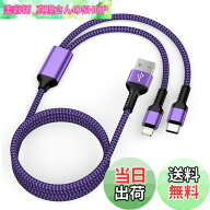 【送料無料】2in1 iPhone 充電ケーブル タイプc/Lightning USBケーブル 1.2M 2.4A&3A急速充電 Haoano マ…