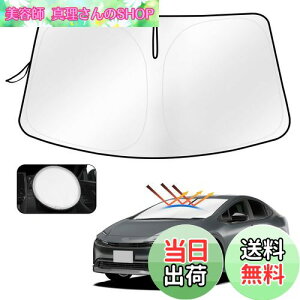 �y���������z�y2025�N�E�Ռ��E�ՔM�A�b�v�O���[�h�zCartist �g���^ �V�^ �v���E�X 60�n �t�����g�T���V�F�[�h PRIUS 5��� 2023�N-���s �T�����C�� �T���Z�b�g �T���t�B�A �t�����g�K���X �T���V�F