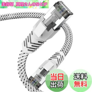 yzLANP[u CAT8 1m bV tbg JeS[8 P[u Ankuly 40Gbps/2000MHz FTP CAT8 C[TlbgP[u ܐ܂h~ V[h T[o[ Ɨl Ɩ(1m z