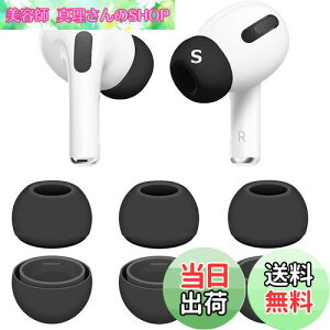 yzA-Pcas C[`bv AirPods PropC[s[X VR t܂܏[d\ GA[|bY vp Pro2EPro1ɑΉ CzJo[ STCY 3yA ubN APB3S