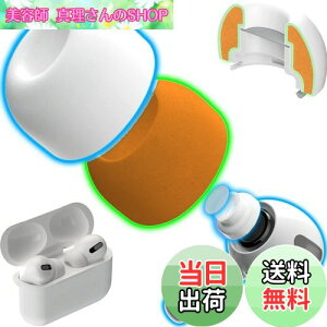 yzKASOTT AirPods Pro C[`bv C[s[X C[s[X VR+`LtH[ ᔽCzJo[ VR C[`bv CYጸ  Չ ~ _炩