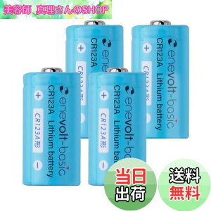 yzenevolt basic Gl{g CR123A 3V dr `Edr dr J d 2{ LIbN rfI (4{Zbg)