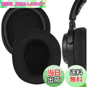 �y���������zGeekria �C���[�p�b�h Comfort �݊��� �p�b�h �X�e�B�[���V���[�Y SteelSeries Arctis Nova Pro Wireless �w�b�h�z���ɑΉ� �p�b�h �C���[/�C���[�J�b�v (���b�V���t�@�u���b�N/��)