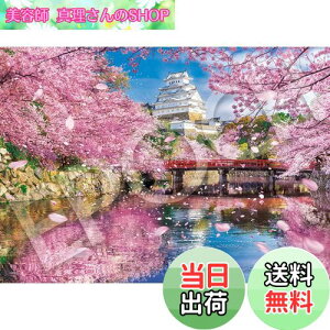 yzG|bN 500s[X WO\[pY {i ~XeBbNr[ PH (38×53cm) 05-211s ̂t wt _t EPOCH