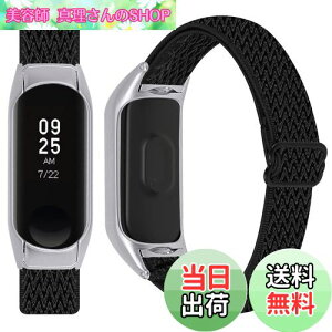 �y���������zMiimall �Ή�Mi Band 6/5 �V���I�~ Xiaomi band 6 �i�C�����o���h �ґg�o���h �����p �V���I�~ Mi Band 6 �o���h ���K�ȃf�U�C�� ���߉\ �ȒP��t �ȒP���� ���� Mi Band 6 �X�|�[�c�E�H�b�` 