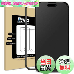 �y���������zMothca �A���`�O���A iPhone 14 Pro�Ή� �K���X�t�B���� �����K���X �t�� �ی�t�B���� �K�C�h�g�t�� Dynamic Island�Ή� �Q�[���t�B���� �T���T�� �^�b�`�� ���{���Ɏq���f�� �w��h�~ 