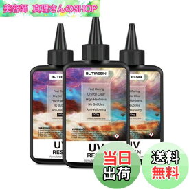 【送料無料】ButiResin レジン液 300g UVレジン液 大容量 ハードタイプ UV‐LED対応 高い透明度 急速硬化 黄変なし 低刺激 DIY レジンアート