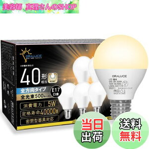 yzORALUCE E17 LEDd 40W` dF `d ~jNvg`d S^Cv ^Ή _ECgΉ Ή PSEF 6Zbg LDA5L-G-E17/S-6P