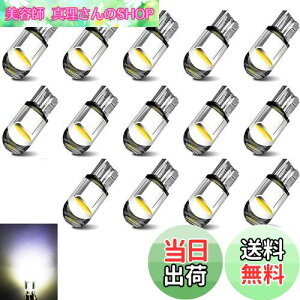 �y���������zt10 led �z���C�g ���� T10 LED �|�W�V���������v T10 led �L�����Z���[ T10 ��LED �J�[ �|�W�V�����E6000K T10 �o���u W5W �~�j�V���[�g�E���C�Z���X�����v 12V 14�� (�z���C�g)