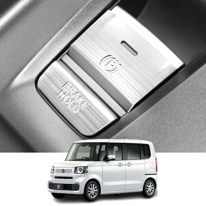 【送料無料】Kakash ホンダ専用アルミ合金電子ハンドブレーキボタンカバートリム(BRAKE HOLD) 内装カスタムパーツ アクセサリーキズ防止防塵 取り付け簡単 車種専用設計2 pcsセット(シルバー)適