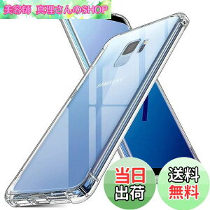 yzΉ Samsung Galaxy S9 SC-02K SCV38 P[X Ή GalaxyS9 Jo[ TPU یP[X Jo[w veN^[ VF No[ NA \tg VF veN^[ ?VFyϏՌ G