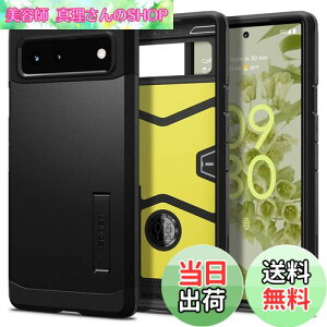 yzSpigen Pixel6 P[X ϏՌ X^h@\ ČRMILKi擾 Od\ Ռ z ^tEA[}[ ACS03442 (ubN)