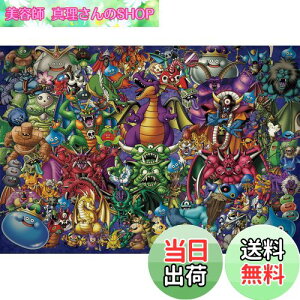 yzGXJC(ENSKY) hSNGXg 35N ~X^[W~ 1000s[X 51×73.5cm WO\[pY EP4507