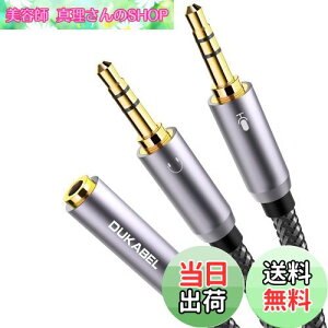 yzDukabel 30cm 3.5mm I[fBIzP[u 3.5mm 4 3 ϊP[u Cz P[u 4(X) -3(IX*2)}CN ϊP[u wbhZbgϊP[u x N