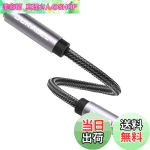 �y���������zDuKabel ���p�R�l�N�^�X�e���I�~�j�v���O�ϊ��X�e���I�w�b�h�z�� �A���A�_�v�^�[ �X�e���I�~�j�W���b�N3.5mm ���X���X�^ 15cm