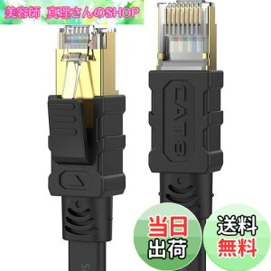 �y���������zSenetem LAN�P�[�u�� 5m CAT8 40Gbps/2000MHz �J�e�S���[8 �������C���^�[�l�b�g�P�[�u�� CAT8���� �t���b�g�P�[�u�� RJ45 �c���܂�h�~ �u���b�N ���f�� ���[�^ PS3 PS4 PS5 Xbox���ɑΉ�