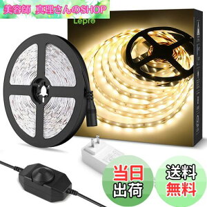 yzLepro LEDe[vCg dF iK ԐڏƖ 5m 12v F^Cv XgbvCg ؒf\ 2835SMD 300LEDPx XgOCg Q//X/RNV/ŔƖ