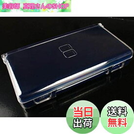 【送料無料】DSLite 専用 フル カバー プロテクト クリスタル ハード ケース クリア 任天堂 DS Lite オリジナルウエス付き