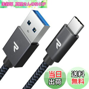yzRAMPOW usb c P[uy3m/ztypec P[u }[d QuickCharge3.0Ή USB3.1 Gen1Ki iPhone16/iPhone15V[Y[dP[u Sony Xperia/Samsung/Asus Zenfone/Fujitsu Arrows/PS5Rg[[ ^Cv