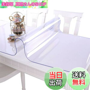 �y���������zEGROON PVC�� ���� �e�[�u���N���X �e�[�u���}�b�g �f�X�N�}�b�g ����40cm-240cm �����}�b�g ��40cm-140cm �e�[�u���J�o�[ ����1mm ��` ���@�\ �h�� �ϔM �ϋv ����h�~ 80*150cm