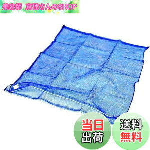 �y���������zTRUSCO(�g���X�R) ���b�V���� �� 1���� 100X100cm 90L �ڍ�4mm MH-L-1