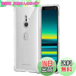 yzΉ Sony Xperia XZ3 au SOV39 P[X Ή docomo SO-01L Jo[ TPU یP[X Jo[w veN^[ VF No[ NA \tg VF veN^[ ?VFyϏՌ GA
