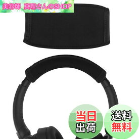 【送料無料】Geekria カバー 互換性 伸縮素材 ヘッドバンドカバー ソニー Sony WH-1000XM4 WH-1000XM3 WH-1000XM2 ULT WEAR WH-ULT900N ULT900N WH-XB910N XB950B1 XB950N1 WH-CH520 WH-CH720N WH-910N, MDR-10RBT, MDR-10RNC, MDR-10R ヘッドホンに 対応 簡単に装着 工具不