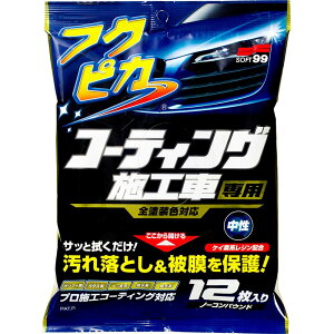 yz\tg99(SOFT99) tNsJ bNX WAX tNsJ R[eBO{HԐp ԓhʗp 12 00490