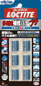 【送料無料】LOCTITE(ロックタイト) 多用途補修パテ プチ6個パック - 補修・充填・接着用エポキシパテ、成形可能接着剤 - 5g×6 DEP-030