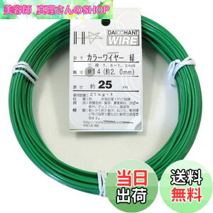 yz_Ch[ng (DAIDOHANT) j [rj[핢] J[C[ O[ (  ) [] #14 (2.0 mm x [] 25m 10155313