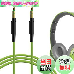yzGeekria P[u ݊ I[fBIR[h r[coChN^[h Beats Solo, Solo 2, Solo 3, wbhzP[uA3.5mm ɓK 1.2 m