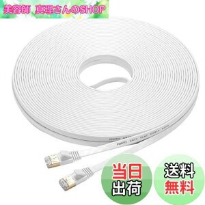 yzFOSTO Cat7 LANP[u 30M JeS[7 C[TlbgP[u LlanP[u tbgLANP[u  10Gbps/600MHz STP ܐ܂h~ RJ45RlN^ MKrbg Ɩp Op ƒp