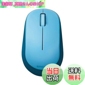 【送料無料】エレコム マウス ワイヤレス (レシーバー付属) Mサイズ 3ボタン BlueLED EPRIM ブルー M-DY12DBXBU