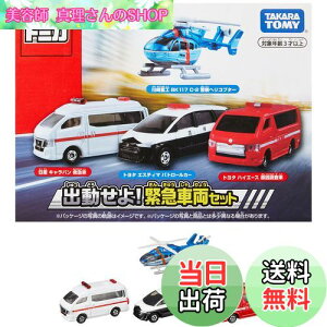 yz^Jg~[(TAKARA TOMY) g~J[h oIً}ԗZbg