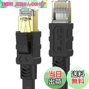 yzSenetem LANP[u 1m CAT8 40Gbps/2000MHz JeS[8 C^[lbgP[u CAT8 tbgP[u RJ45 c܂h~ ubN f [^ PS3 PS4 PS5 XboxɑΉ