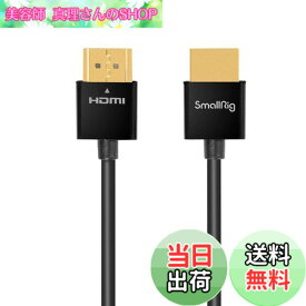 【送料無料】SmallRig HDMI ケーブル 極細 プロビデオ用 Full HDMI to Full HDMI ケーブル (55cm)-2957B
