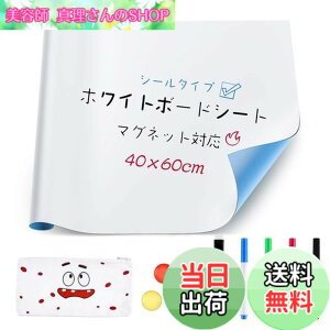 �y���������z�z���C�g�{�[�h Ninonly�}�O�l�b�g�z���C�g�{�[�h �V�[�g 40x60cm �ǂɓ\��� ���΂������� diy �ǎ��E�w�K�m�E�I�t�B�X�E��c���E�w�Z ���� �q�� ������ �f���� ���j���[�{�[�h 