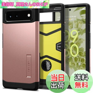 yzSpigen Pixel6 P[X ϏՌ X^h@\ ČRMILKi擾 Od\ Ռ z ^tEA[}[ ACS03444 ([YES[h)