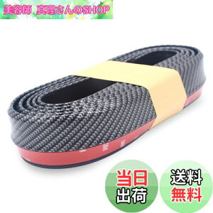 �y���������zXSAJU �A���_�[���b�v���[�� ���b�v�X�|�C���[ �ԗp �o���p�[ �G�A�� �K�[�h �J�[�{���� �r�X�t�� ����2.5m ��45mm (�u���b�N)