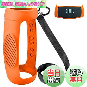 yzXBERSTAR JBL charge 5VRP[X JBL charge5 Xs[J[ VRLOP[X VR M یP[X gxP[X JBL Charge 5 pP[Xgѕ֗ Jrit (I