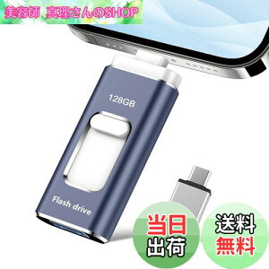 yz128GB USB[ 4in1 USB 3.0 tbVhCu IOS/USB/Type-C/micro usb tbV ʑ}X}z USB [ f[^ ]ۑ ʐ^ obNAbv X}z eʕs iPhone