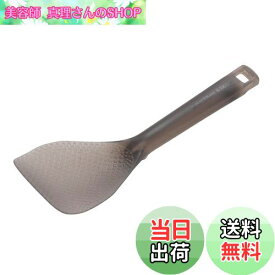 【送料無料】キャプテンスタッグ(CAPTAIN STAG) キッチンツール クッキングツール しゃもじ ターナー TPX樹脂製 高耐熱 炒めシャモジ ショート 日本製 スモーク G-FLOAT UH-4720 全長155mm