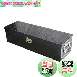 �y���������zYESHMA �g���b�N�H� �A���~�{�b�N�X �c�[���{�b�N�X 121*39*39cm �y�g�� �ב� ���[�{�b�N�X �y�g���b�N�x�b�h ��� ���[�� ����� ���b�N����t�� �u���b�N