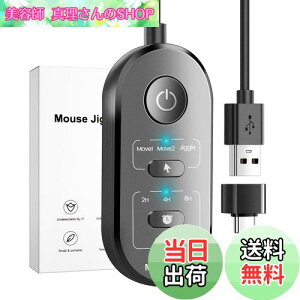 �y���������zMeatanty 3 in 1 �}�E�X�W�O���[ USB �}�E�X���[�o�[ �^�C�}�[�t�� ���[�h�I���{�^����ON/OFF�{�^�������^ mouse jiggler �}�E�X ���� ������ �̓}���`���[���A�h���C�o�Ȃ��A�v���O�A��
