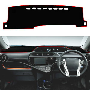 【送料無料】YOFAMOトヨタ アクア 10系 ダッシュボードマット 車内 ダッシュボードカバー AQUA 2011年12月-現行 車種専用 日焼け防止 ダッシュボードライト 耐久性 保護マット 内装パーツ インテ